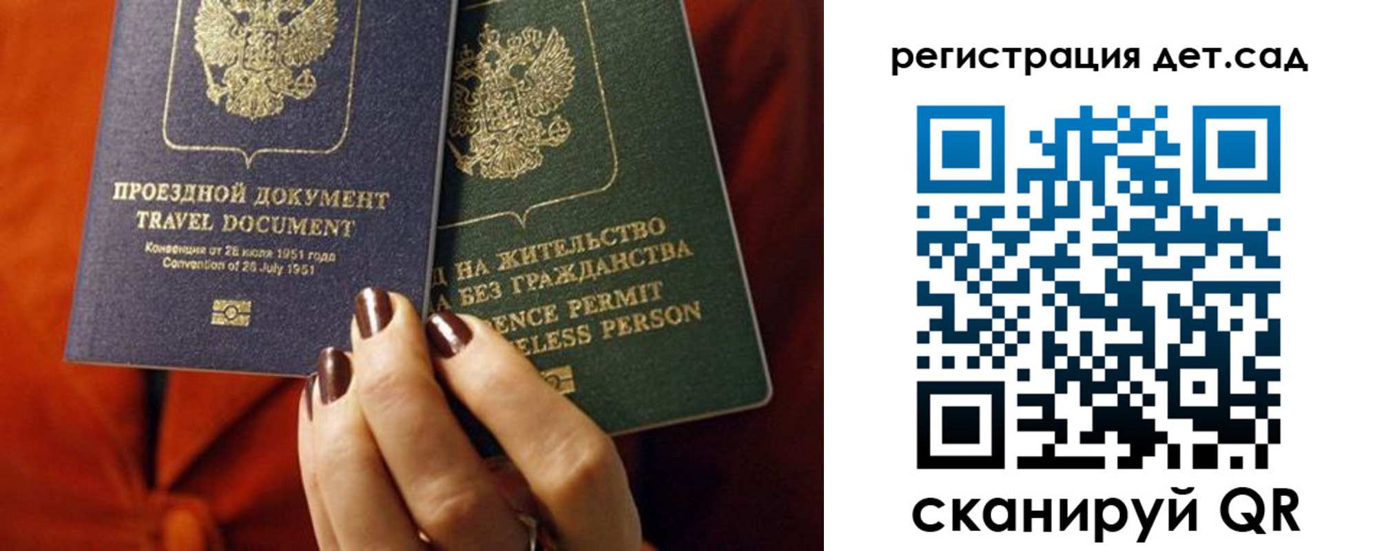 прописка законно в Мончегорске