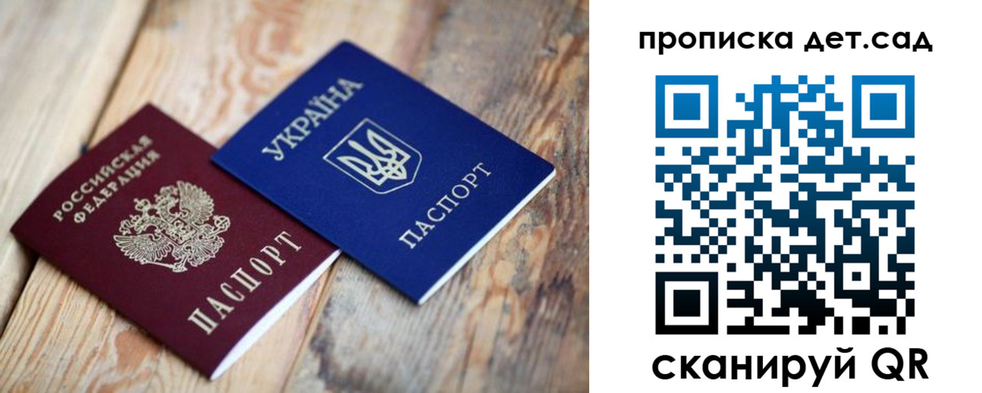 прописка штамп в Мончегорске