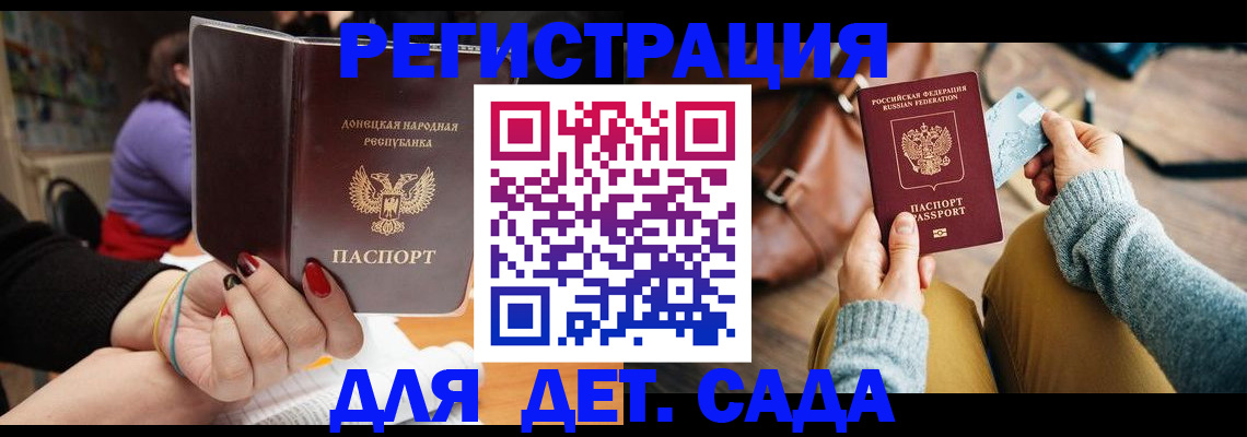 прописка паспорт в Мончегорске