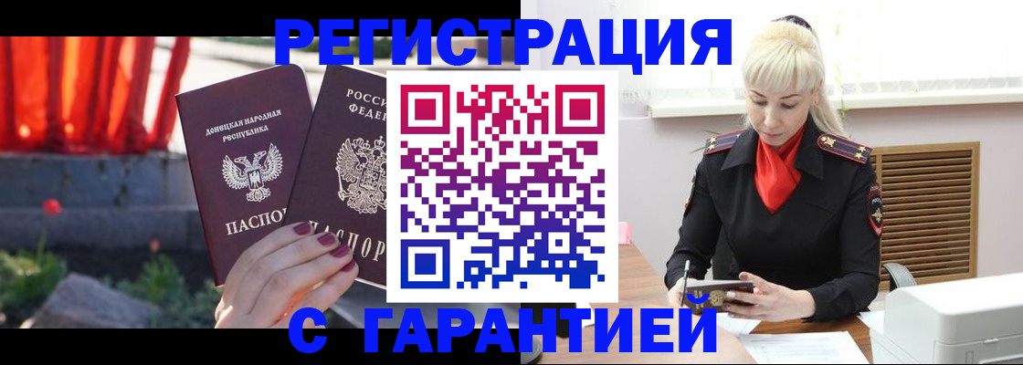 временная регистрация надежно в Мончегорске