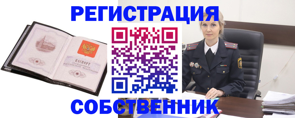 временная регистрация для всех в Мончегорске